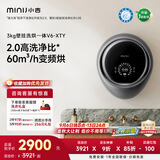 小吉（MINIJ）壁挂洗衣机3kg洗烘一体婴儿童内衣洗衣机一级能效紫外杀菌太空银 V6-XTY