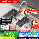 华帝（VATTI）厨房水槽S2 手工大双槽洗菜盆洗碗盆水池304不锈钢左右分区