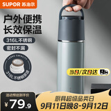 苏泊尔（SUPOR） 保温杯316L不锈钢大容量水杯学生保温杯男女士车载户外便携杯子 羽灰色【经典款】500ML