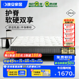 晚安（goodnight）WGD21防螨乳胶床垫3E环保椰棕床垫轻音弹簧护脊棕垫床垫Z宇宙 WGD21-L升级款-护脊版 1.2米*2.0米