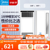 美的（Midea）美的浴霸暖风照明排气一体浴室风暖卫生间暖风机照明换气取暖器