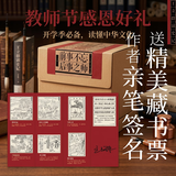 王立群读史记礼盒版（9册），赠送亲笔签名藏书票，千古一帝秦始皇（全两册）汉高祖刘邦（全两册）西楚霸王项羽 汉武大帝（全两册）无冕女皇吕后 文景之治  布衣天子：汉高祖刘邦（全两册）