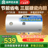 容声80升电热水器京东自营上门安装2100W节能速热国家补贴家用储水式大水量RZB80-A3T9