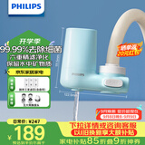 飞利浦（PHILIPS）水龙头净水器家用水龙头前置过滤器 厨房自来水过滤器超滤净水机 AWP3611一机三芯套装