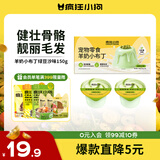 疯狂小狗宠物零食猫咪拌饭奖励美毛补水绿豆沙羊奶鱼油布丁150g