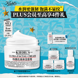 科颜氏（Kiehl's）全新第三代高保湿面霜50ml补水保湿滋润护肤品生日礼物送女友