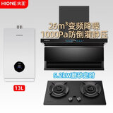 火王（Hione）油烟机燃气灶具套装联动变频低噪 顶侧双吸抽油烟机26m3大吸力7字型自动清洗家用上门安装 【烟灶热三件套】搭定时灶B5+13G 天然气12T