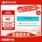 【原研药】敏使朗 甲磺酸倍他司汀片 6mg*100片/盒 3盒装