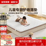 全友家居 天然椰棕床垫偏硬家用榻榻米宿舍学生单人薄床垫0.9米x1.9米