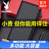 花花公子（PLAYBOY）钱包男士手拿包长款商务大容量证件钱夹送男朋友老公父亲生日礼物 【耐磨防泼水】