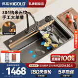 悍高（HIGOLD）厨房水槽黑钛纳米304不锈钢大单槽台上下盆洗菜盆瀑布手工槽 【双阶4孔大单槽-中排】71*49cm-四功能枪灰瀑布龙头