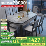 丰舍 餐桌 可变圆桌伸缩折叠实木岩板餐桌椅组合现代轻奢餐桌餐厅饭桌 黑灰色-12MM意大利灰-椅子备注 【1.35米】 一桌8椅