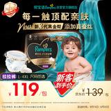 帮宝适添加真蚕丝新黑金帮拉拉裤XL24+3婴儿尿不湿夏季超薄尿裤