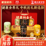 老金磨方健康纳金礼1900g黑芝麻糊核桃芝麻黑豆粉茯苓山药送长辈中秋节礼