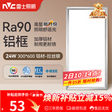 雷士（NVC）厨房灯铝扣板灯集成吊顶24瓦300x600卫生间LED吸顶灯平板面板灯