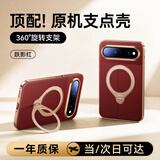 天觉【真机纹理丨多功能支架】适用华为pura x view手机壳新款全包阔直板镜头防摔磁吸超薄保护套男女