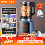苏泊尔（SUPOR）轻音破壁机 家用1.75L大容量3-5人适用多功能破冰碎冰五谷杂粮免滤降噪豆浆机 SP902S