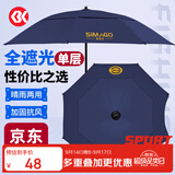 SIMAGO喜曼多钓鱼伞遮阳伞万向防雨防紫外线防晒防风钓伞黑胶加厚1.8米