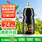 千禾御藏本酿180天酱油2.15Kg【0添加特级生抽】家庭炒菜凉拌提鲜