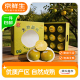 京鲜生 太秋脆甜柿新鲜柿子礼盒9枚装 单果180g+ 新鲜水果源头直发