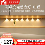 雷士（NVC）人体感应灯带自粘无线橱柜灯酒柜鞋柜充电led灯条磁吸护眼氛围灯 山丘-黑【112cm】三色-3000毫安