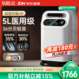 氧精灵5升医用制氧机家用氧气机老人孕妇专用吸氧机带雾化58W