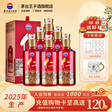 茅台（MOUTAI）贵州茅台酒股份出品仁酒 酱香型白酒 送礼婚宴 仁酒 53度 500mL 6瓶 【2025年】仁酒和天下