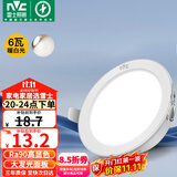 雷士（NVC）LED筒灯客厅卧室过道嵌入式天花灯全铝6瓦漆白暖白开孔75mm