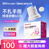 三诺AI全新升级 爱看I3动态血糖仪家用免扎针医用精准持续监测量4盒装