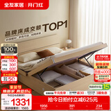 全友家居现代简约高箱储物收纳床主卧1.8米x2米双人大床家具政府补贴 【原木色 | 储物】床+302床头柜*1 1.5x2米【爆款+性价比超高】