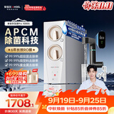 安吉尔家用净水器玉龙Pro1000G6年长效RO膜反渗透厨下式直饮机