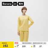 蕉内（Bananain）棉棉305H男女士睡衣睡裤纯棉情侣家居服套装春夏季长袖长裤不闷汗 【女】豆黄 2XL