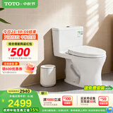 TOTO马桶CW817REB节水连体卫生间冲落式主体陶瓷智洁座便器(04-A) CW817【极漩式冲水】 305坑距