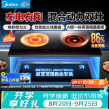 美的（Midea）电磁炉电陶炉双灶电磁灶家用3500W大功率嵌入式大面板一电一陶双头灶台不挑锅具多档控温DZ35CT15P