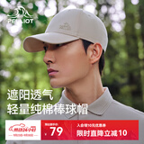 伯希和（Pelliot）户外防晒棒球帽春秋情侣休闲遮阳男女鸭舌帽登山帽子16403404卡其