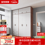 全友家居实木拉手卧室衣柜顶柜组合现代简约落地衣橱挂衣柜收纳储物柜