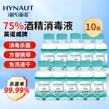 海氏海诺英诺威牌75%酒精消毒液乙醇消毒液痘痘耳钉耳洞皮肤消毒清洁10瓶
