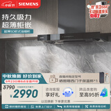 西门子（SIEMENS）【T1B3小黑侠升级款】超薄5D环吸 欧式24风量静音大吸力免拆洗家用吸抽排油烟机LCDJ9C3BNW