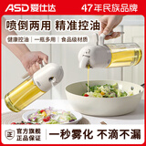 爱仕达油壶喷油壶 倒油喷油一体食用油玻璃油壶厨房家用不挂油550ml