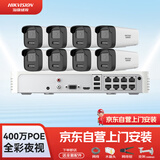 海康威视（HIKVISION）海康威视摄像头监控套装400万室外全彩夜视POE网线供电手机远程8路带6TB硬盘K24H-LT含安装