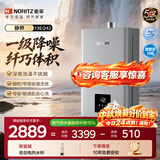 能率（NORITZ）【静界】13升燃气热水器 天然气  一级降噪 精控恒温 小尺寸大水量 上门安装13EQ42FEX