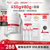 薇诺娜第二代舒敏保湿特护滋润霜50g补水乳液面霜教师节礼物