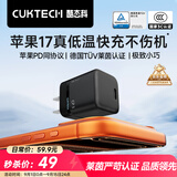 CUKTECH酷态科40W充电器适用苹果iPhone17e/16/15ProMax手机iPadAir/MacBookNeo氮化镓Type-C快充头