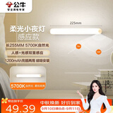公牛（BULL）LED酷毙灯MC-A003D-DD床头衣柜条形小夜灯感应款5700K长255mm