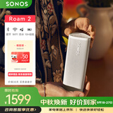 SONOS Roam 2 蓝牙音响 户外便携式音响 WiFi无线 智能音响 无线智能音响系统 卧室音响月光白