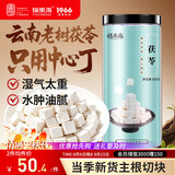 福东海 茯苓500克 新货云南白茯苓块老树特产可磨粉搭中药材祛煲汤湿