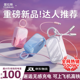 图拉斯充电宝小贝壳【2026爆卖丨热销100W+】可上飞机3c认证适用苹果快充小巧自带伸缩线高颜值18promax 珠贝白丨附赠：苹果L口挂饰线 店铺热推新品丨可上飞机丨1万毫安