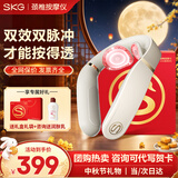 SKG颈椎按摩器【中秋节礼物】颈部按摩仪多功能颈椎按摩仪热敷脖子颈部按摩仪生日实用送父母男女朋友 4098三代【精美礼盒礼袋】 店长礼荐