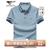 七匹狼[冰丝光棉]短袖T恤男夏季凉感透气短T翻领POLO打底衫冰爽上衣男装 103(灰蓝) 2XL 180/96A