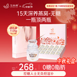 艾尚燕中秋礼品即食燕窝礼盒75g*15瓶无糖补品送礼长辈 孕妇补品营养品